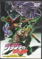 【中古】アニメDVD ジョジョの奇妙な冒険 Adventure.11 DIOの世界 亜空の瘴気 [通常版]