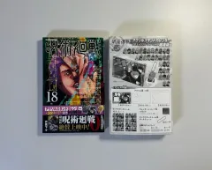 呪術廻戦 アクリルチャーム フルセット