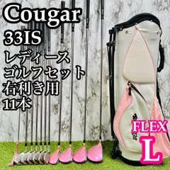 0415-017 Cougar　クーガー　33IS　レディースゴルフセット　左利き用　キャディバッグ　ヘッドカバー　 2026年最新】COUGAR ゴルフの人気アイテム - メルカリ