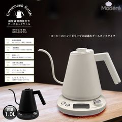 EPEIOS エペイオス 電気ケトル サクラ・ピンク 温度調節 細口ドリップ