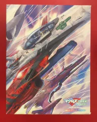 2026年最新】劇場版マクロスF 超時空原画の人気アイテム - メルカリ
