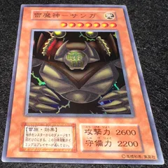 2026年最新】雷魔神サンガ 初期の人気アイテム - メルカリ