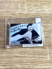 WIND BREAKER 展 ウィンドブレーカー 場面写アクリルマグネット 桜遥B