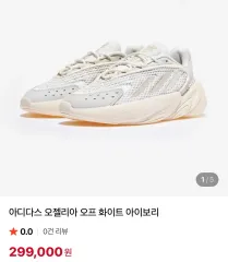 アディダス オゼリア アイボリー スニーカー 225 状態良し