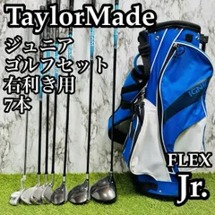 【新品未使用】TaylorMade Phenom ジュニア ゴルフセット 7本 新品未使用】TaylorMade Phenom ジュニア ゴルフセット 7本 【公式通販】