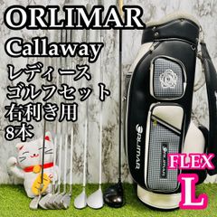 初心者推奨 キャロウェイ&オリマー レディースゴルフセット 9本