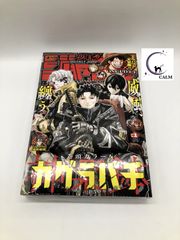 週刊少年ジャンプ 2025年1号 カグラバチ - メルカリ