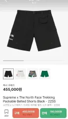 (m)Supreme THE NORTH FACE ザノースフェイス トレッキング パッカブル ベルト ショーツ