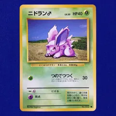 ニドラン♂ 旧裏 ポケカ ポケモンカード 第1弾 拡張パック マークあり