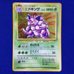 PSA10 旧裏　ニドキング ★ 第1弾拡張パック nidoking 1996 PSA10 旧裏 ニドキング ☆ 第1弾拡張パック nidoking 1996 - メルカリ