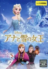 【中古】アニメ レンタルアップDVD アナと雪の女王