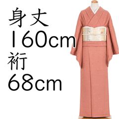 605w11〇総絞り 引き振袖 振袖 比翼付 赤ピンク〇結婚式 舞台衣装 成人
