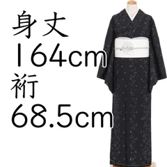 結城紬　葉模様