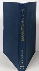 【中古本】トルコ語辞典　竹内和夫著 日本語トルコ語辞典(竹内和夫 著) / 古本、中古本、古書籍の通販は