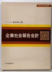 【中古】先駆者の群像 Do You Know Who Did It?／V・コイネー (著)、上野 景福 (著)／北星堂書店 中古】先駆者の群像 Do You Know Who Did It?／V・コイネー (著)、上野