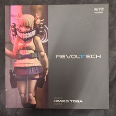 海洋堂 リボルテック トガヒミコ 特典付き