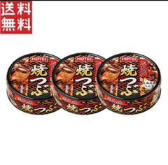 人気商品～【ホテイフーズ】赤貝味付 / 70g / 4缶 - メルカリ