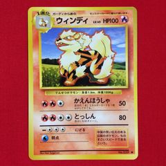 【PSA10】ウィンディ 旧裏 第1弾拡張パック ウィンディ 初版 旧裏 PSA10 1枚の通販 ゆー（690247900） | magi