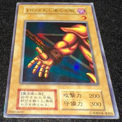 遊戯王☆初期☆封印されし者の右腕☆ウルトラレア☆ - メルカリ