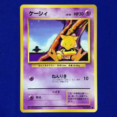 ケーシィ 旧裏 ポケカ ポケモンカード 第1弾 拡張パック マークあり