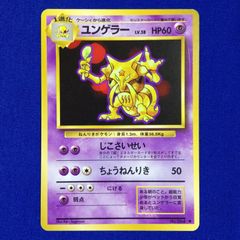 ニョロボン 旧裏 ポケカ ポケモンカード 第1弾 拡張パック マークあり