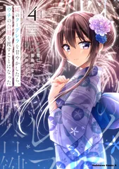 2026年最新】隣のクーデレラを甘やかしたら、ウチの合鍵を渡すことに