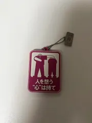 東京リベンジャーズ ラバーストラップ