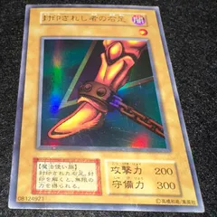 2026年最新】封印されし者の右足 初期の人気アイテム - メルカリ