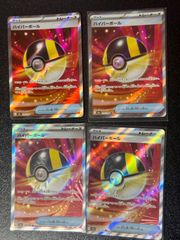 ポケモンカード ハイパーボール SR 8枚セット - メルカリ