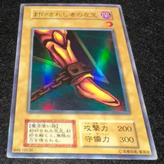 2026年最新】封印されし者の左足 初期の人気アイテム - メルカリ