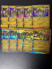 ポケモンカードゲーム レックウザ　ミラー10枚セット