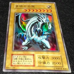 【遊戯王】No.5393 初期 青眼の白龍 ブルーアイズホワイトドラゴン ウルトラ ウルトラレア　1枚