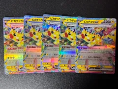ポケモンカード 　m2a sv8 ピカチュウex RR 5枚まとめ売り