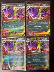 ポケモンカード メガゲンガーex　mBG RR 003/021 4枚セット
