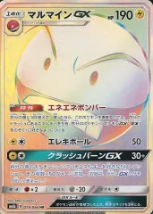 【中古】ポケモンカードゲーム 079/066[HR]：(キラ)マルマインGXのサムネイル