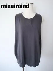 【新品】mizuiroind　ミズイロインド　コットンニットベスト 定価12,980円　F（フリー）　ダークグレー　綿100%　シンプル　カジュアル　送料込み　6465507
