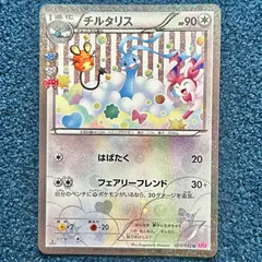 ☆ ポケモンカード チルタリス ポケキュン CP3 029/032 ☆