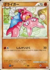 【中古】ポケモンカードゲーム 031/080[●]：グライガー