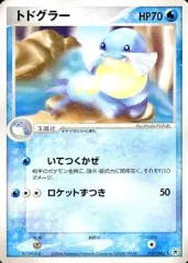 【中古】ポケモンカードゲーム 031/083[★]：トドグラーのサムネイル