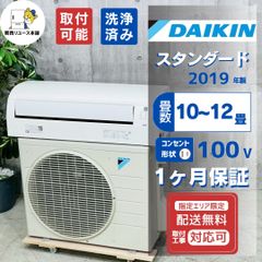 ⭐︎DAIKIN/4.0kw/200V/エアコン本体/激安価格/ポンプダウン - メルカリ