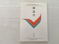 2026年最新】慶應 通信 教材の人気アイテム - メルカリ