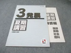 2026年最新】日能研参考書の人気アイテム - メルカリ