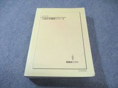 入試化学確認シリーズ 高3 2025 - メルカリ