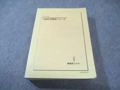 2026年最新】鉄緑会 確認シリーズ 化学の人気アイテム - メルカリ