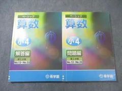 2026年最新】希学園 小4の人気アイテム - メルカリ