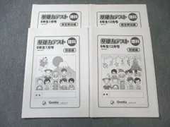 2026年最新】グノーブル 基礎力テストの人気アイテム - メルカリ
