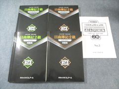 クレアール 日商簿記2級 工業/商業簿記 テキスト/問題集/過去問題集