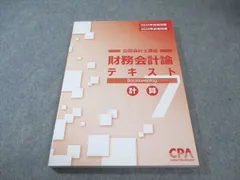 本 最終値下げ❗️2026版cpa公認会計士講座 全冊セット