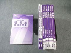 新品】CPA 公認会計士講座 2026年合格目標 租税法 フルセット - メルカリ