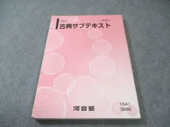 2026年最新】河合塾 サブテキストの人気アイテム - メルカリ